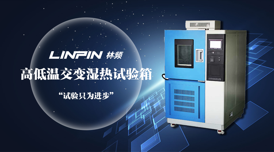 聊聊高低溫交變濕熱試驗箱自動補(bǔ)水功能