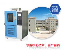 <b>應對溫變循環(huán)！高低溫交變試驗箱的產(chǎn)品可靠性驗證</b>